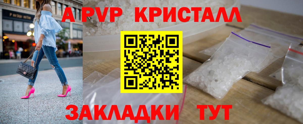 Alpha PVP кристаллы  как найти   Ливны  Alpha-PVP  Вход с VPN  A-PVP крисы CK 