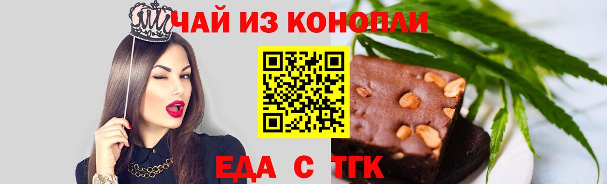 Ливны  Печенье с ТГК марихуана  Вход с VPN 