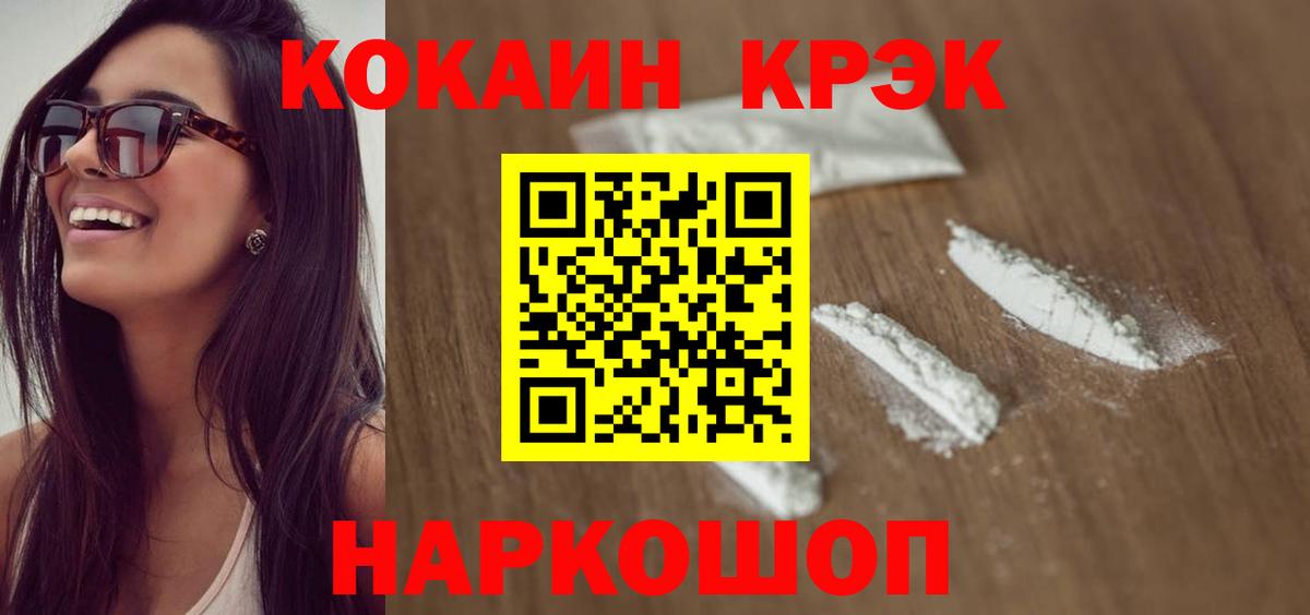 COCAIN 99% Ливны