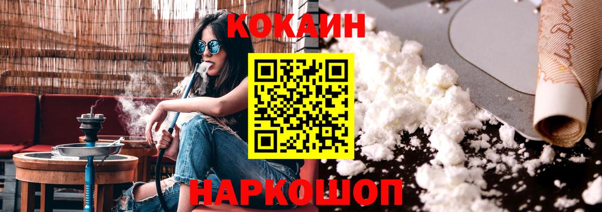 Ливны  Cocaine  Вход с VPN  COCAIN 97%  COCAIN Эквадор 
