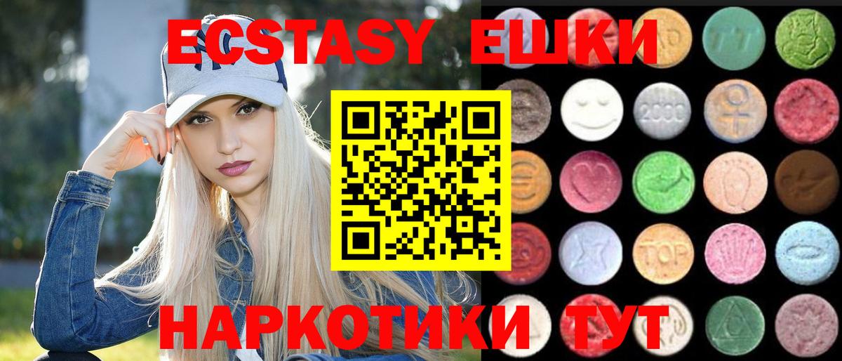 Ecstasy MDMA Ливны