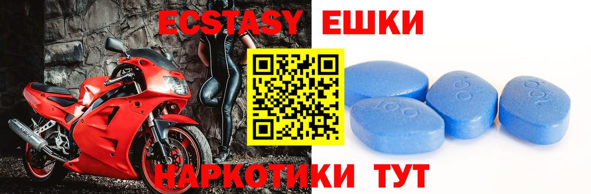 ЭКСТАЗИ  Ecstasy MDMA  Вход с VPN  Ливны 