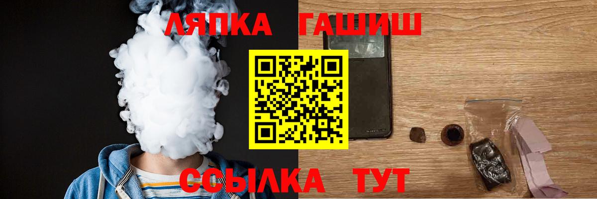 ГАШИШ гашик  ГАШИШ  Ливны  Вход с VPN 