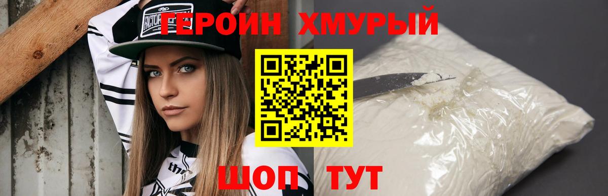 Ливны  Героин белый  ГЕРОИН  Вход с VPN 