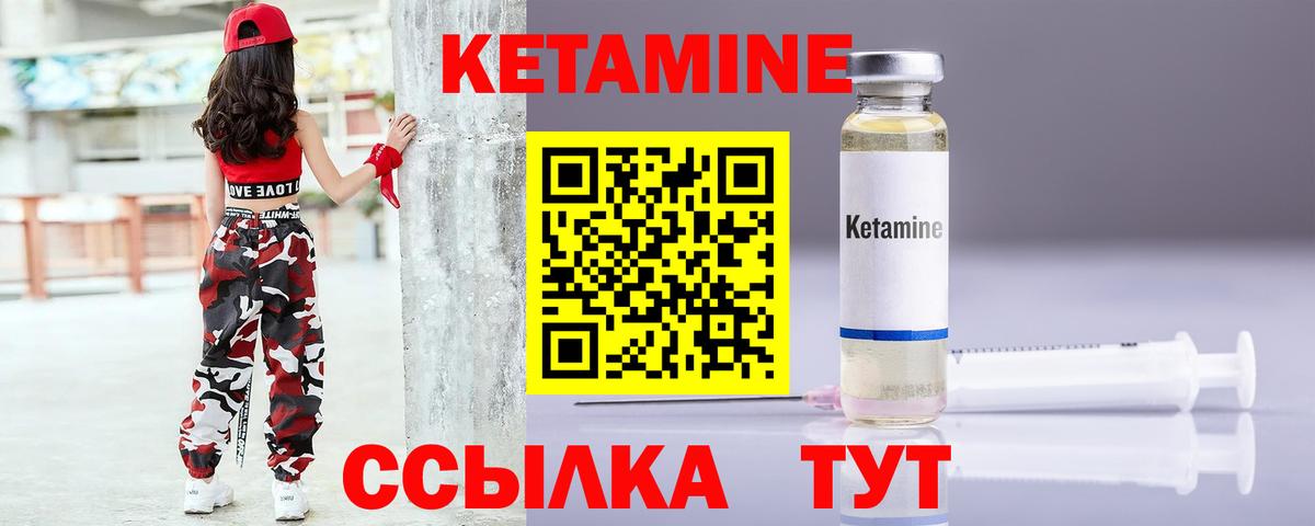 КЕТАМИН ketamine  КЕТАМИН VHQ  Вход с VPN  darknet как зайти  Ливны 