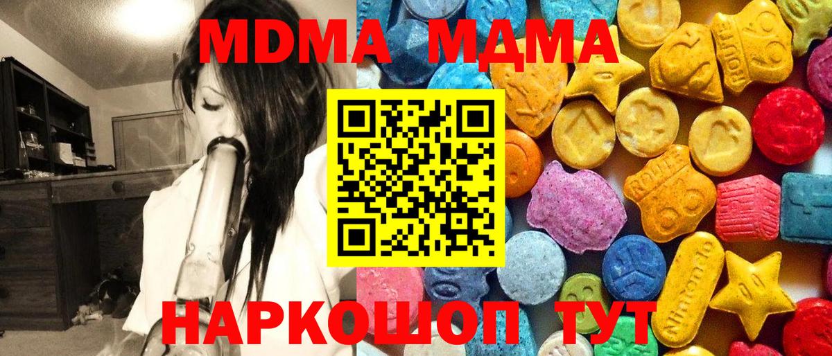 Ливны  МДМА кристаллы  MDMA  Вход с VPN  MDMA Molly 