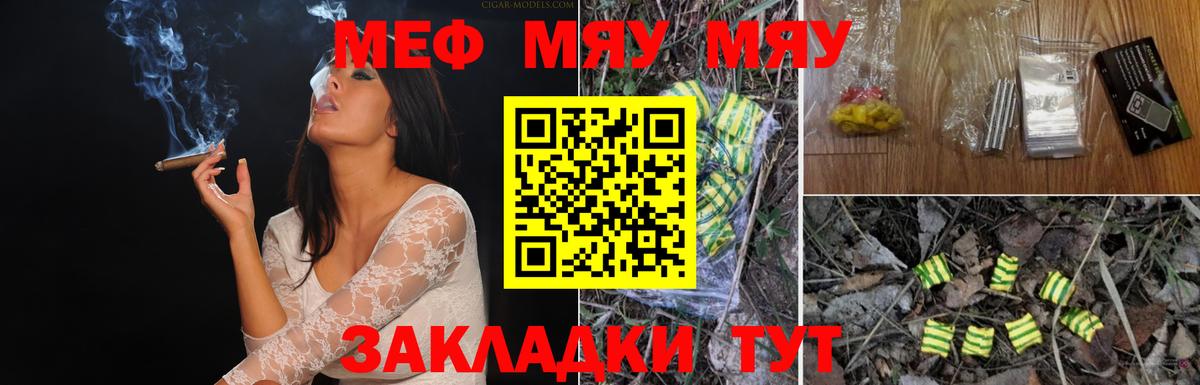Меф 4 MMC  Вход с VPN  МЯУ-МЯУ мяу мяу  Мефедрон  Ливны 