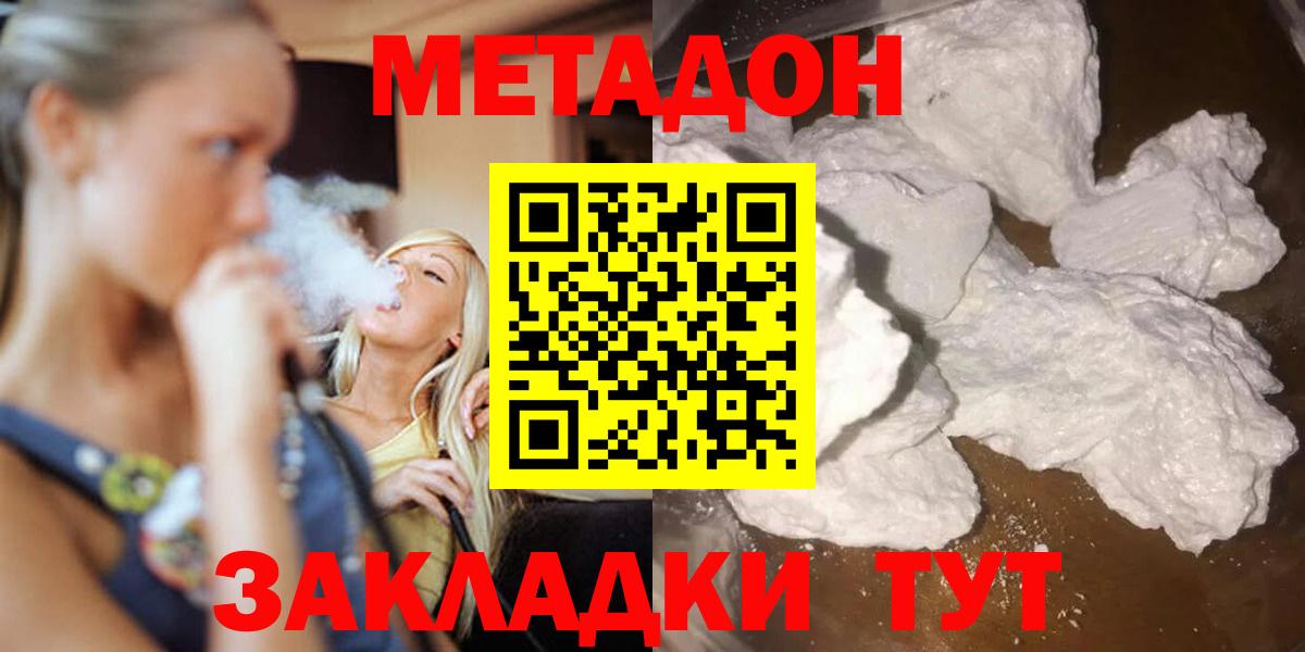 Метадон мёд Ливны