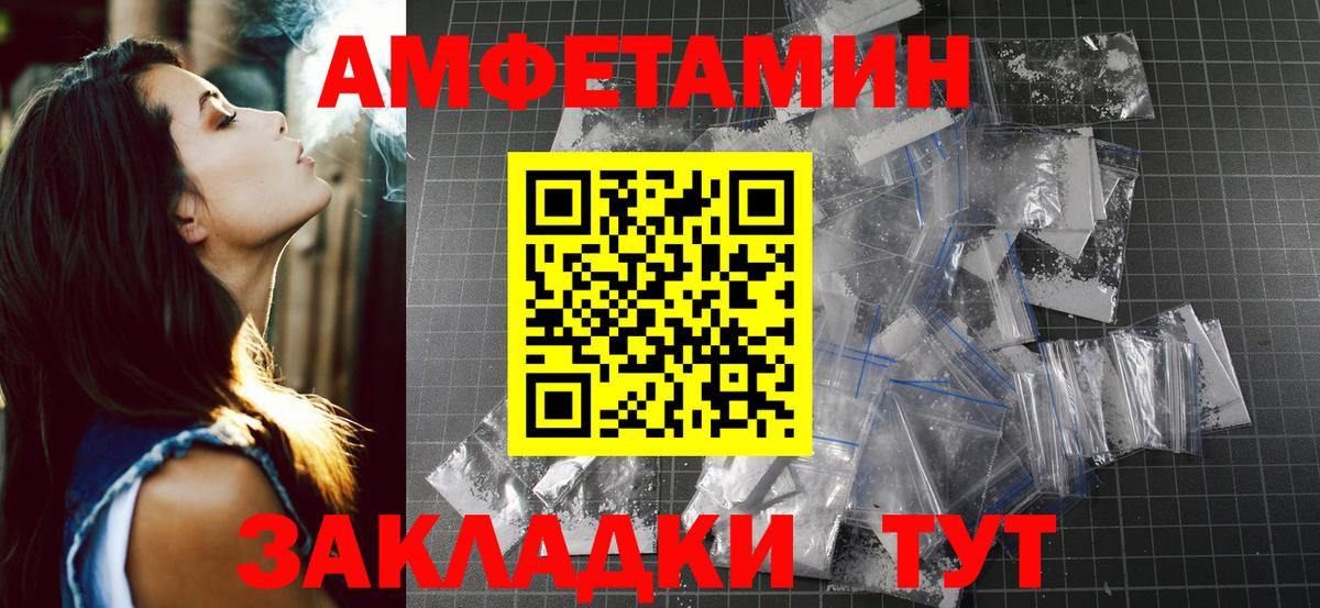 Ливны  Метамфетамин  Вход с VPN  Метамфетамин витя 