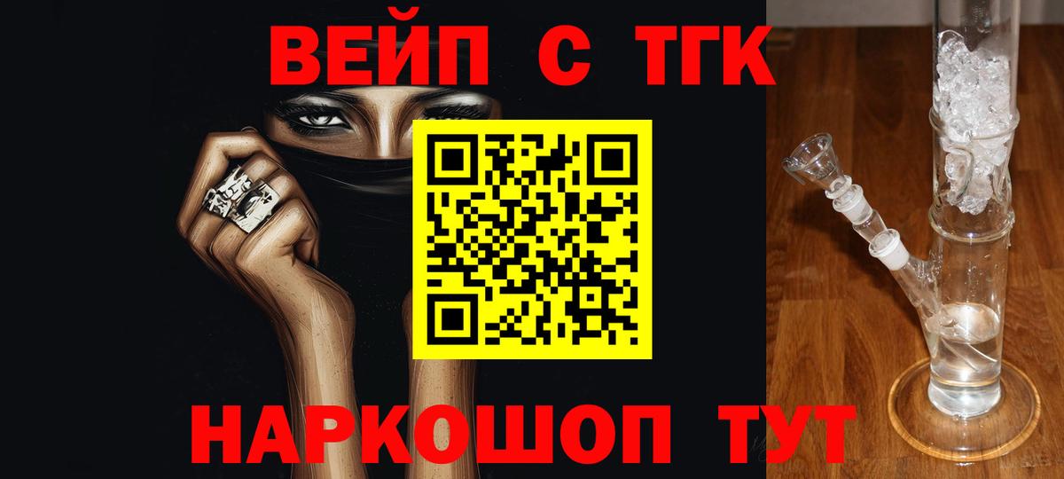 Дистиллят ТГК THC oil  Дистиллят ТГК вейп  Вход с VPN  Ливны 