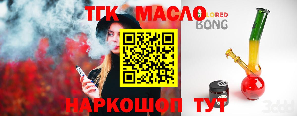 ТГК Wax Ливны